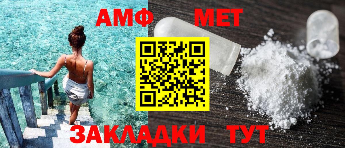 Мирный  Amphetamine  Вход с VPN  Amphetamine 98% 