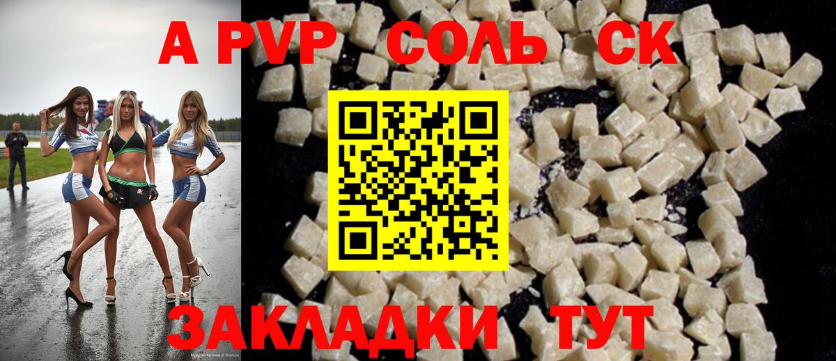 Alfa_PVP крисы CK Мирный