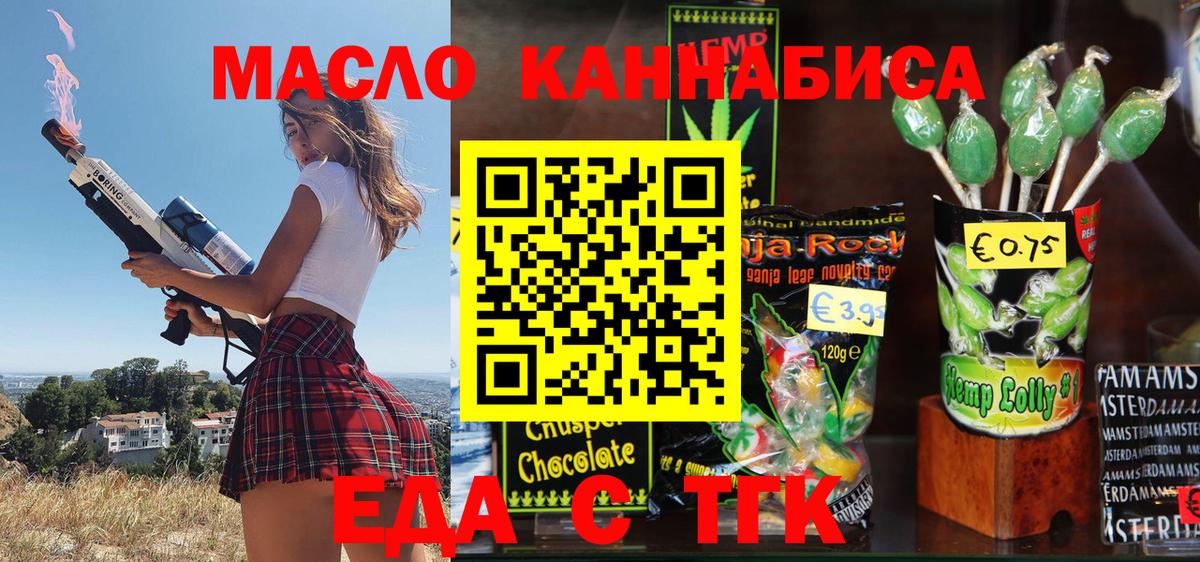 Мирный  Печенье с ТГК конопля  Вход с VPN 