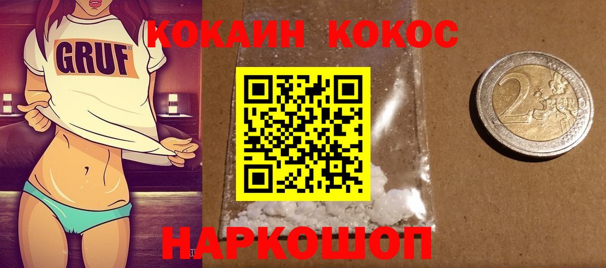 Кокаин Боливия  Вход с VPN  КОКАИН  Мирный  цена   КОКАИН 97% 