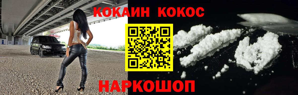 Кокаин 97% Мирный