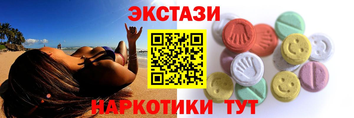 OMG ССЫЛКА  ЭКСТАЗИ  Вход с VPN  ЭКСТАЗИ 99%  Мирный 