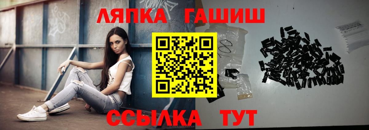 Гашиш  ГАШИШ убойный  ГАШИШ индика сатива  Вход с VPN  Мирный 