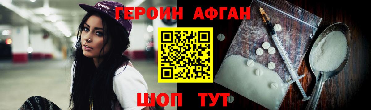 Мирный  ГЕРОИН  Вход с VPN  Героин гречка 