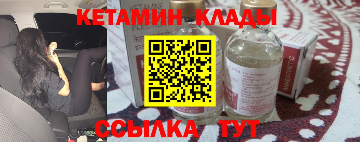 КЕТАМИН ketamine Мирный
