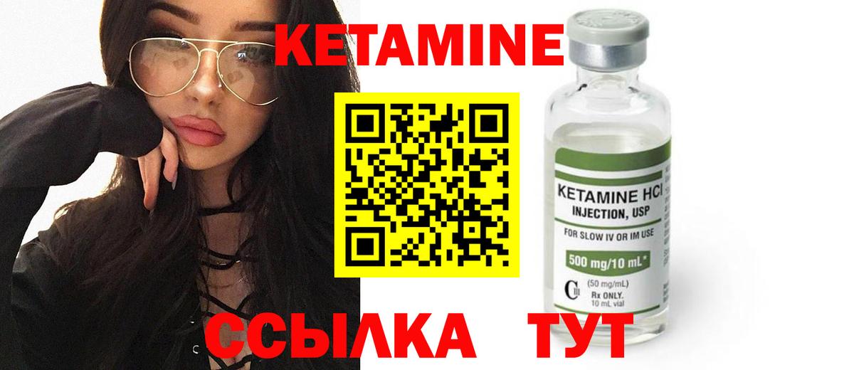 Кетамин ketamine  Вход с VPN  Мирный 