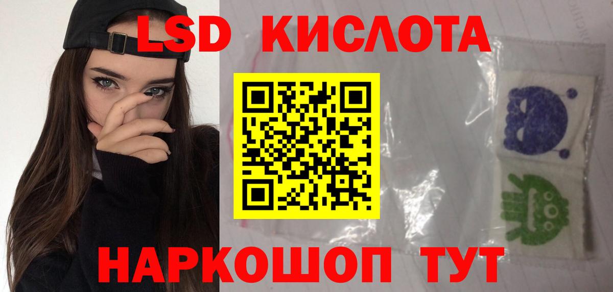 LSD-25 экстази  Вход с VPN  Лсд 25 экстази кислота  мега tor  Лсд 25 экстази кислота  Мирный 