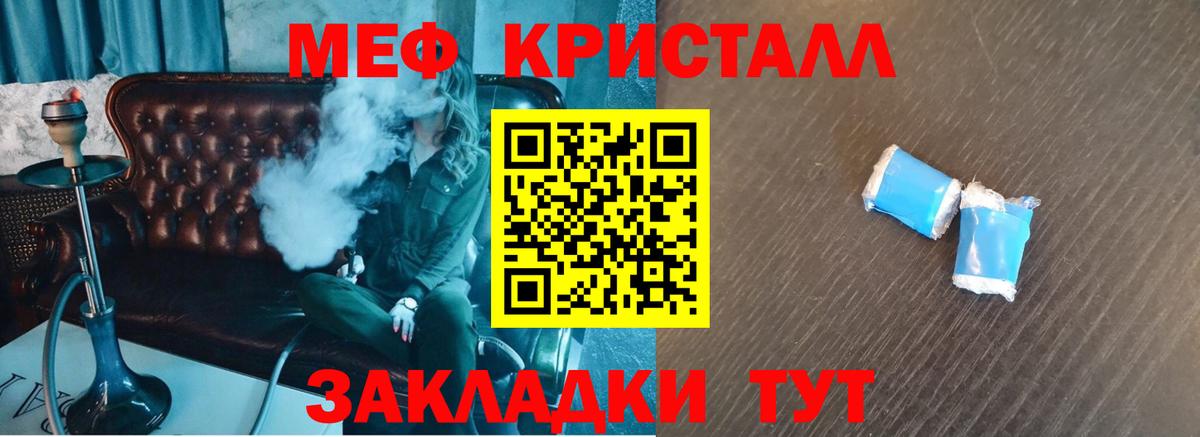 МЕФ кристаллы Мирный