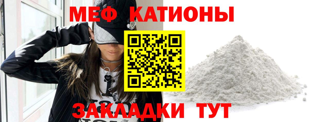 Меф  МЕФ мяу мяу  Меф  Мирный  Вход с VPN  МЕФ 4 MMC 