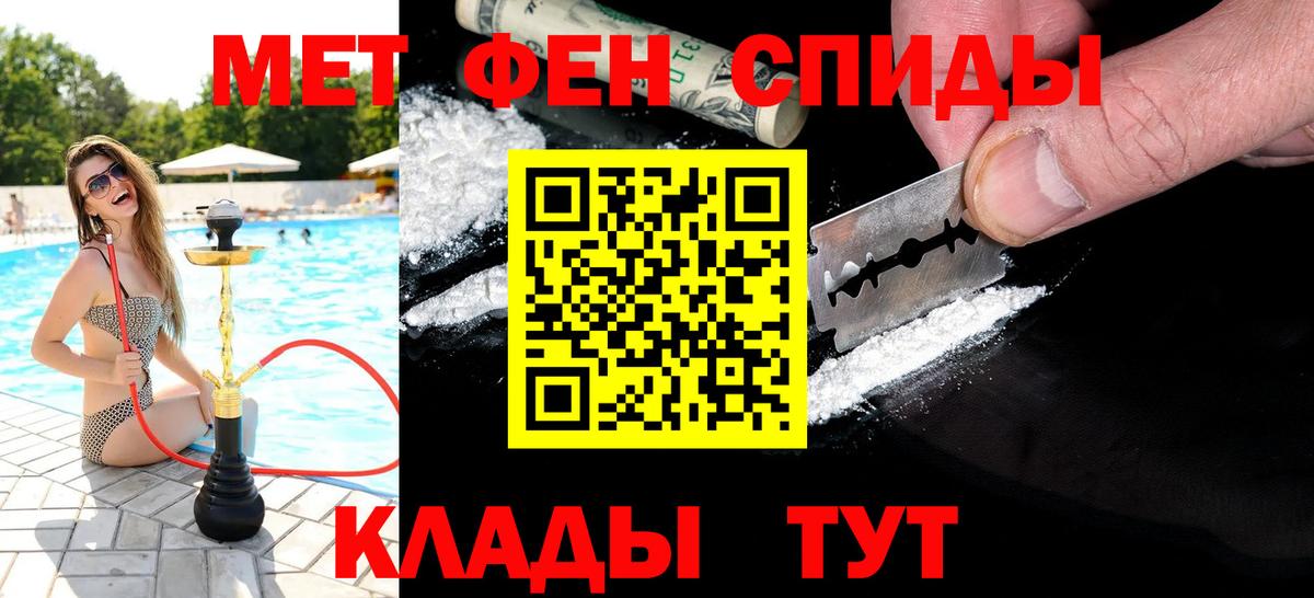 МЕТАМФЕТАМИН винт Мирный