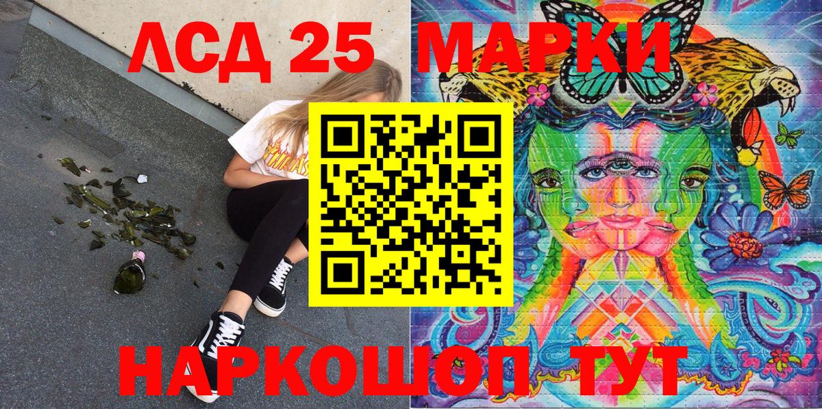 Марки 25I-NBOMe 1,5мг Мирный