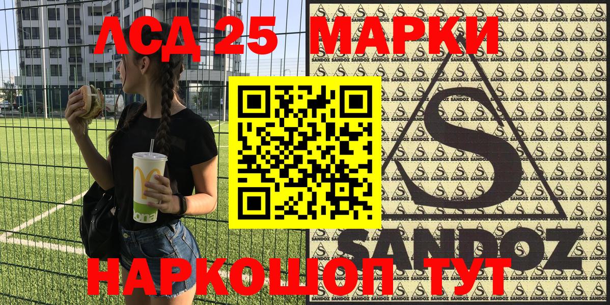 Мирный  Марки 25I-NBOMe  Вход с VPN  Марки N-bome 1,8мг 
