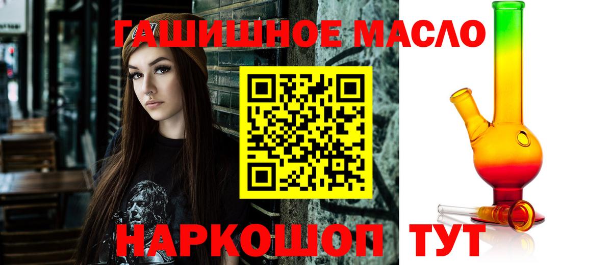 Дистиллят ТГК концентрат  Вход с VPN  Мирный 